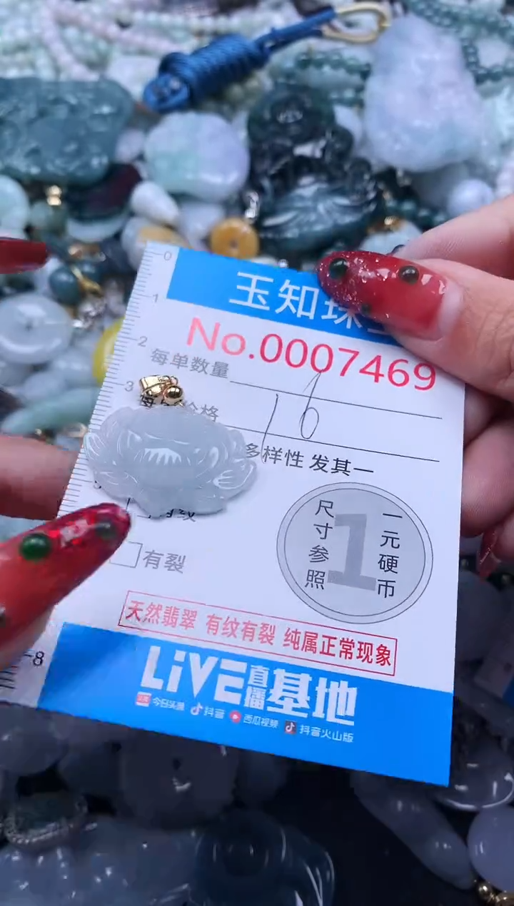 【闪购商品】翡翠吊坠(不含链)未镶嵌7469