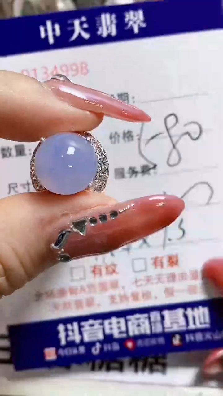 未镶嵌戒指翡翠辣*哒未镶嵌4998