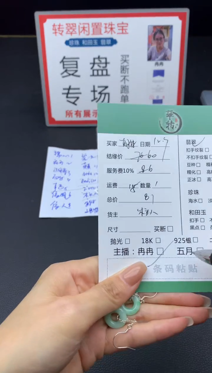 未镶嵌翡翠耳饰期**明耳饰