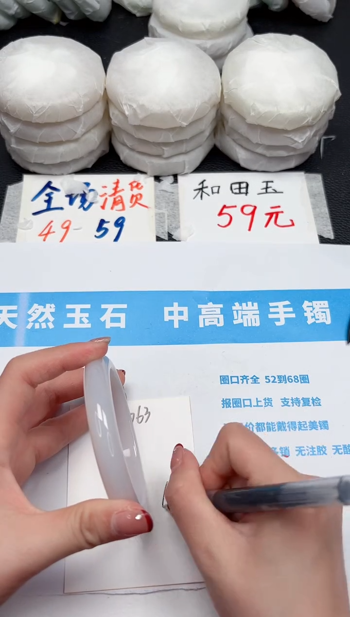 【闪购商品】石英质玉手镯未镶嵌763-60.6