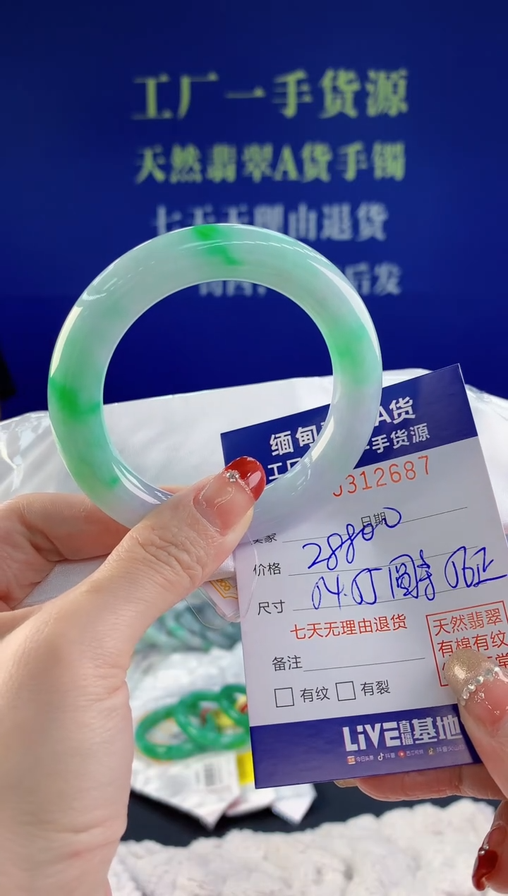 【闪购商品】翡翠手镯未镶嵌87天然A货翡翠