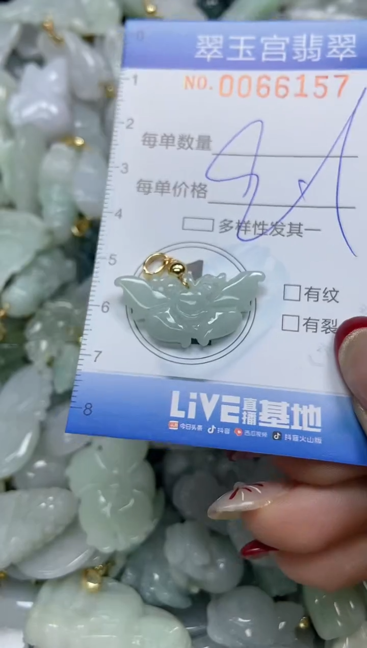 【闪购商品】翡翠颈饰未镶嵌闪购0066157