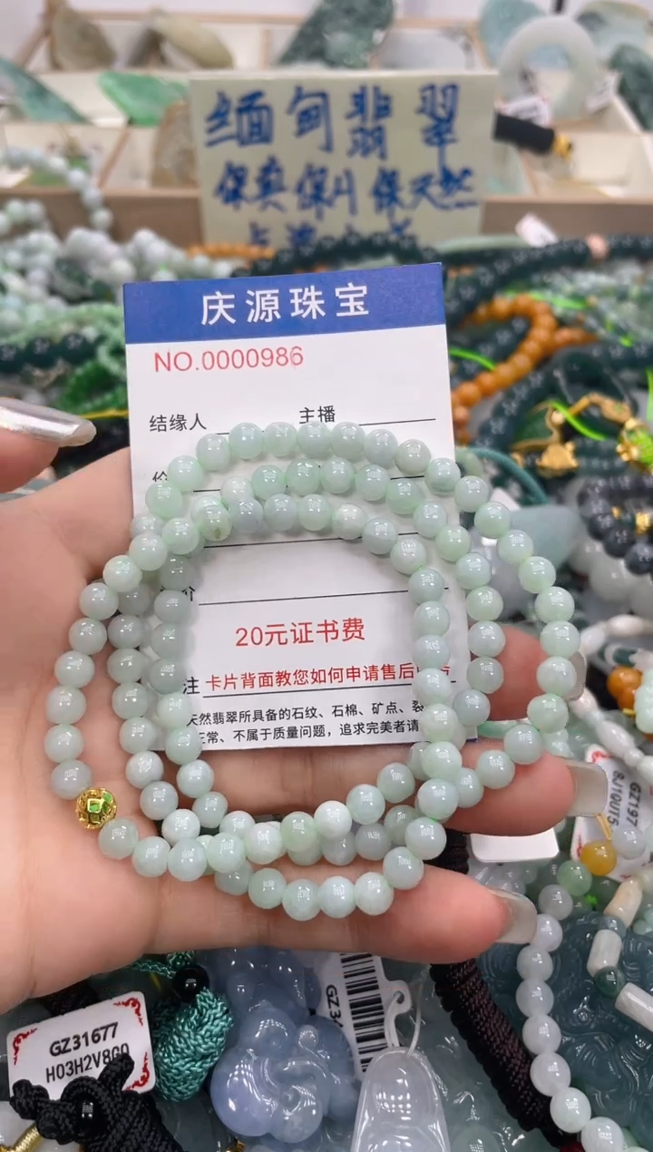 未镶嵌挂件翡翠0138