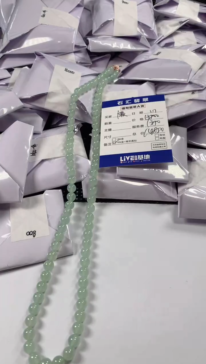 【闪购商品】翡翠颈饰未镶嵌11111111