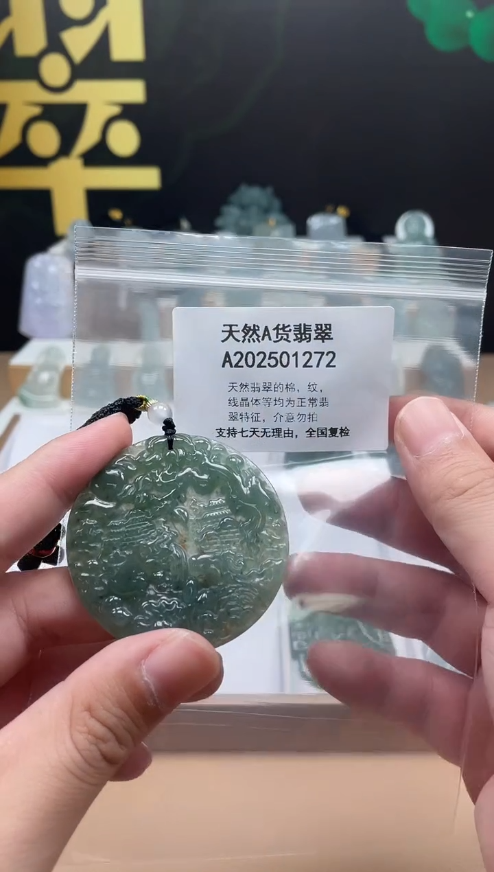 翡翠未镶嵌颈饰交个朋友05240094