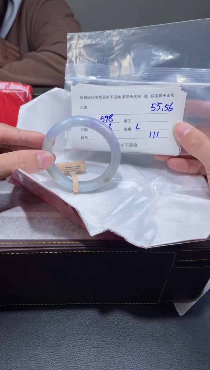 【闪购商品】定制翡翠1未镶嵌毛货手镯需精细抛光/54