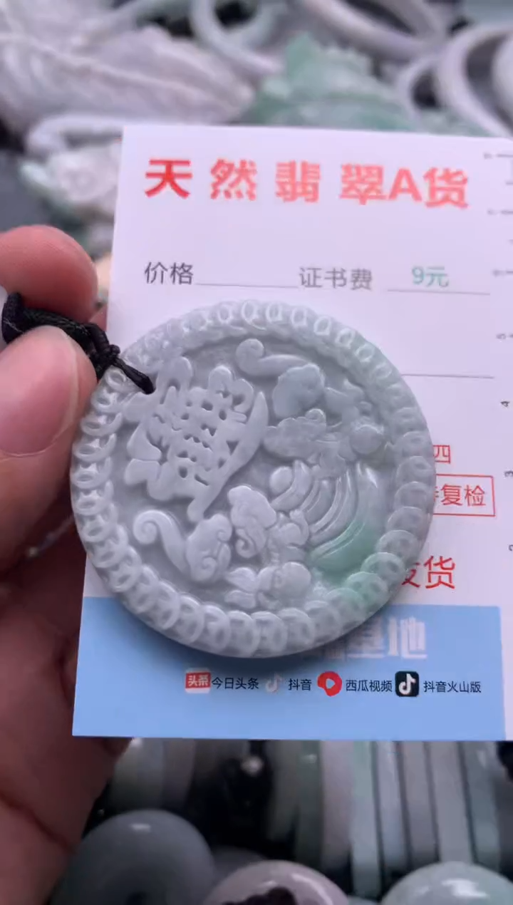 翡翠未镶嵌吊坠(不含链)1