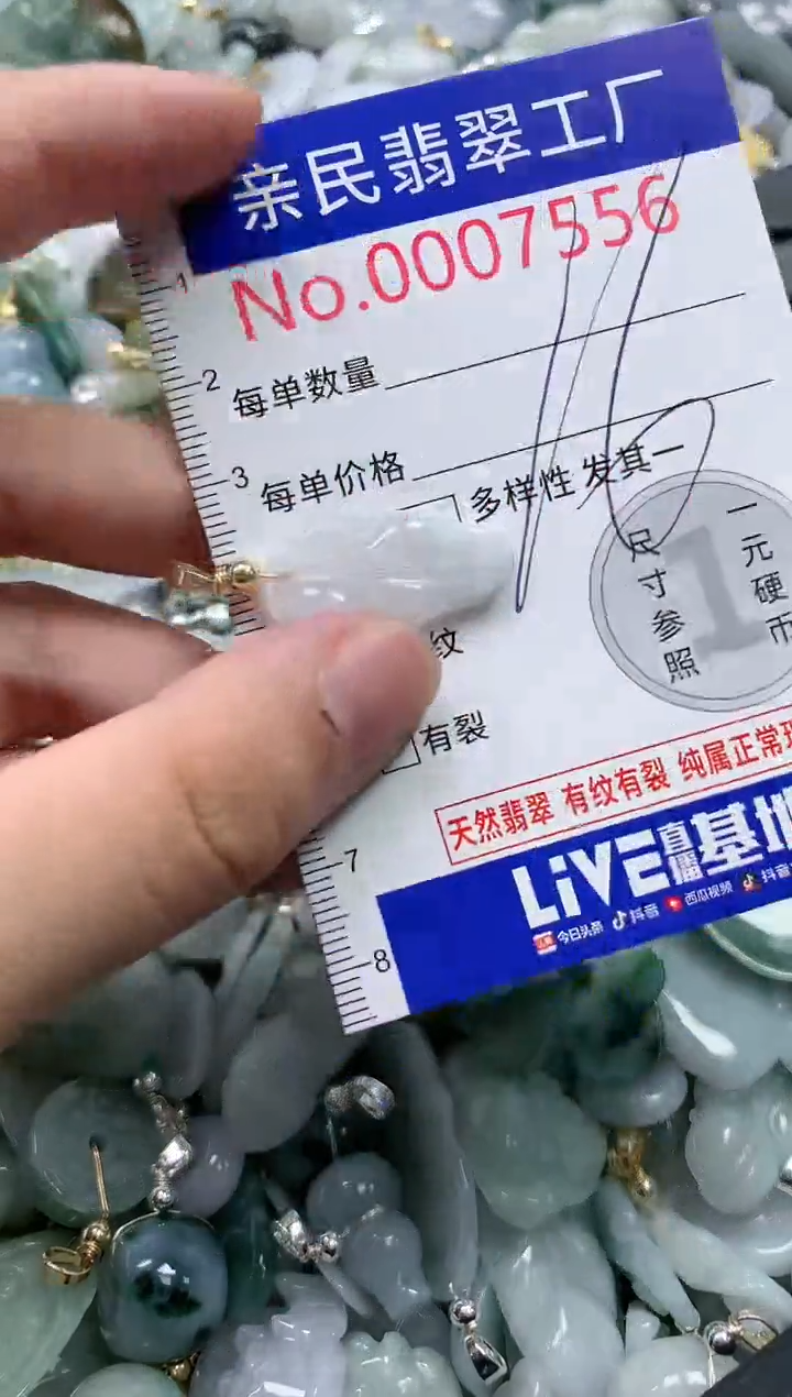 翡翠未镶嵌吊坠(不含链)7556