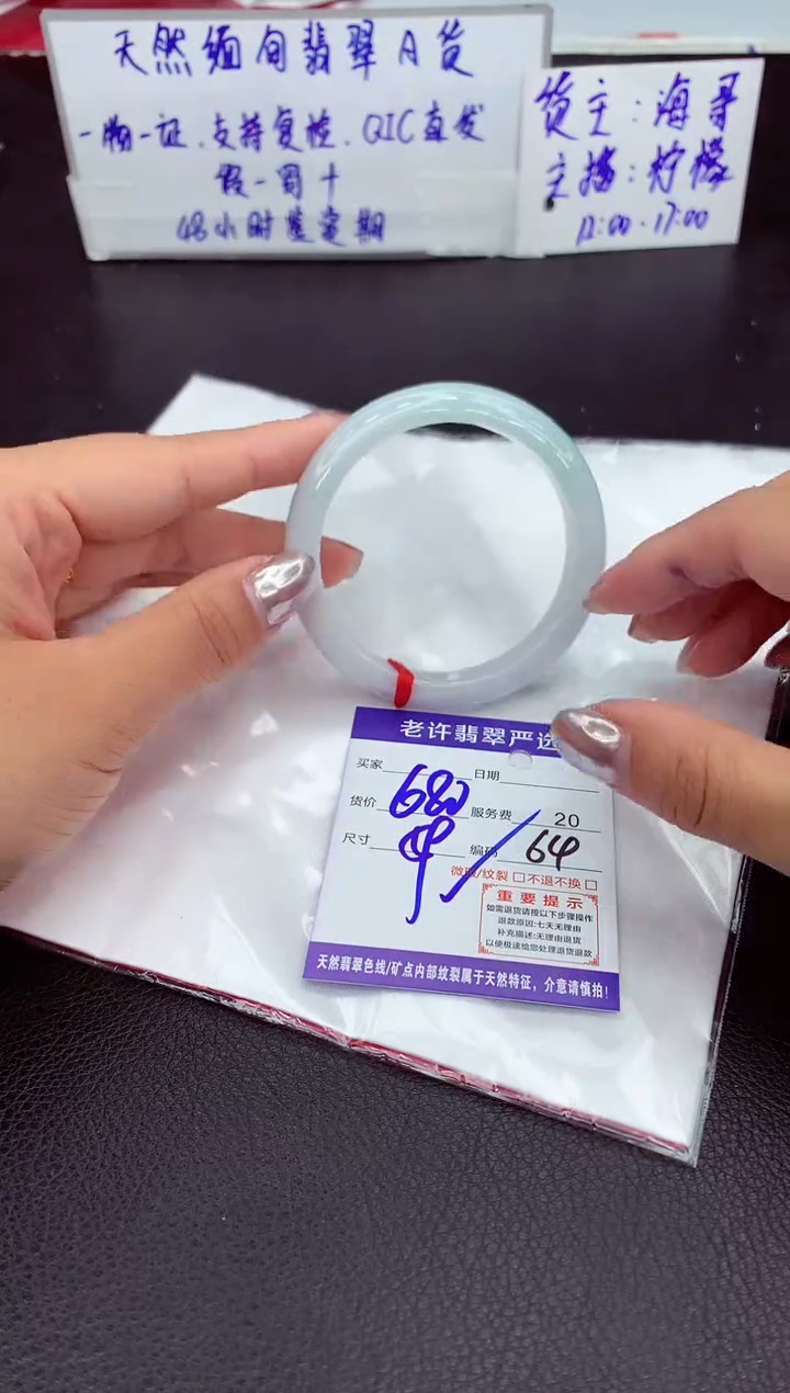 【闪购商品】翡翠手镯未镶嵌1111111111