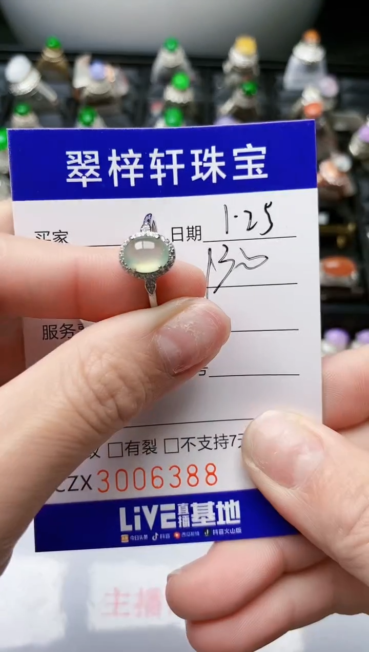 【闪购商品】翡翠戒指银S925镶嵌/6388