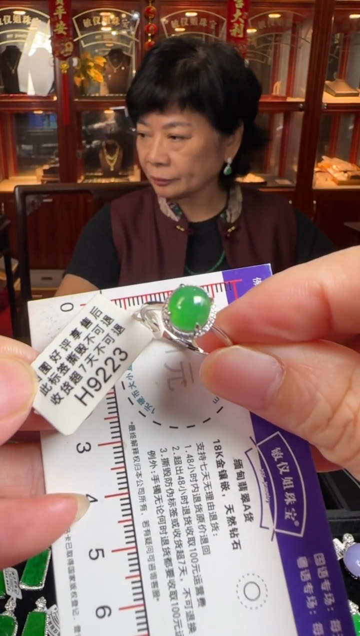 18K金镶嵌戒指翡翠H9223冰绿蛋戒指