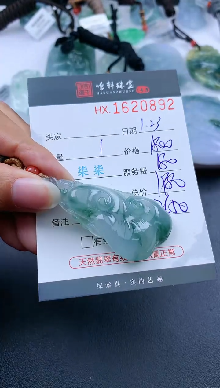 【闪购商品】翡翠挂件未镶嵌哈轩 挂件1