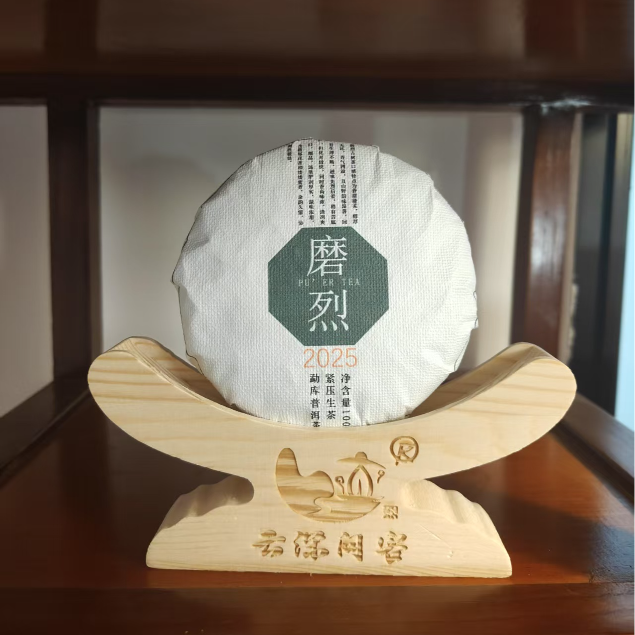 磨烈100克普洱茶生茶紧压茶饼甘甜茶厂拍5饼笋叶扎提品牌发货现货