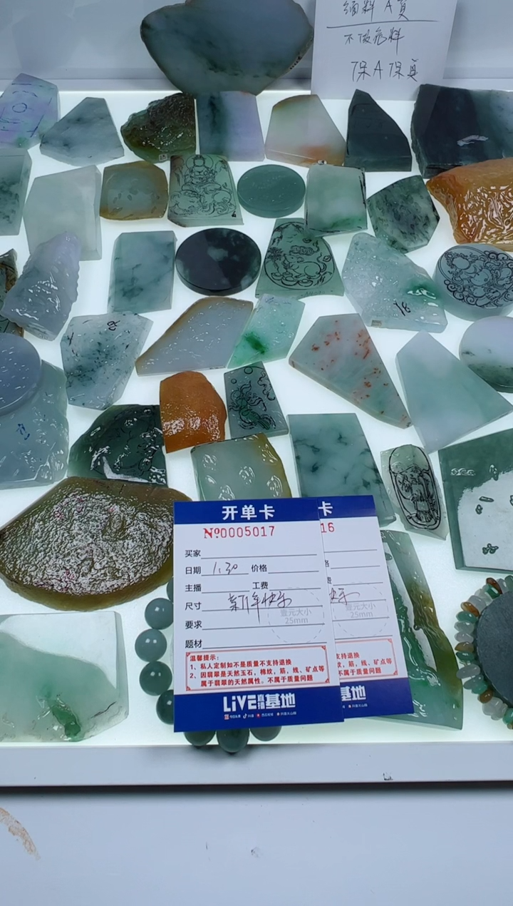 【闪购商品】定制翡翠未镶嵌1111111111111