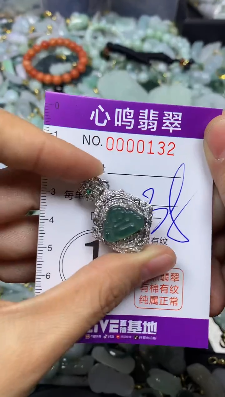 【闪购商品】翡翠颈饰未镶嵌闪购00132