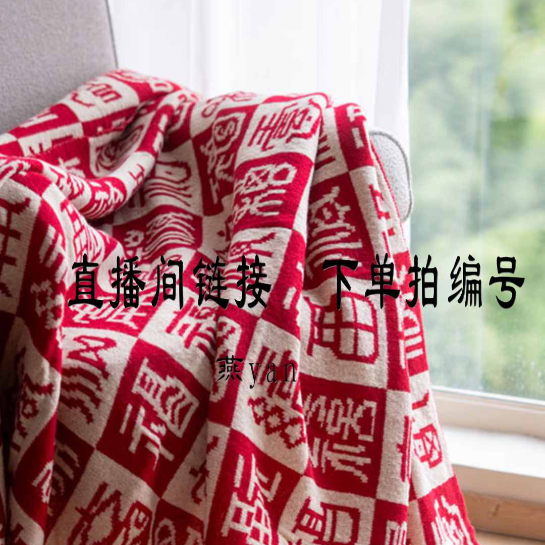 2（下单备注编号）拍错随机发毛毯枕套围巾袜套 默认微瑕