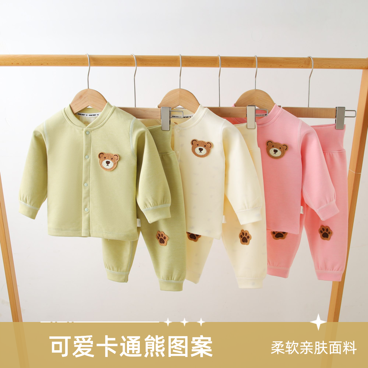 haquhou/哈趣猴婴幼儿宝宝春秋洋气时尚外出保暖衣亲肤柔软打底