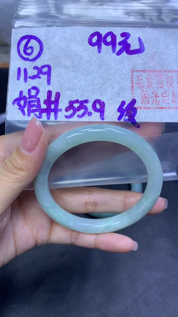 未镶嵌定制翡翠6手镯55.9纹+99元+拍一发一