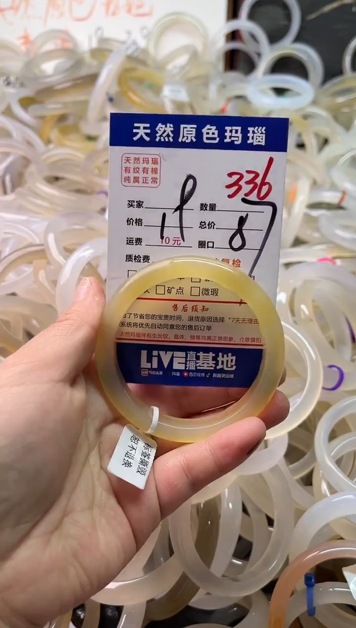 手镯玛瑙/玉髓未镶嵌336