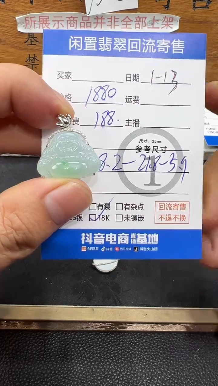 【闪购商品】翡翠吊坠(不含链)18K金镶嵌佛公吊坠