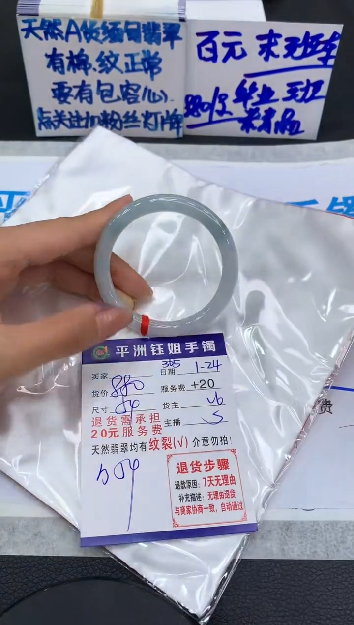 【闪购商品】翡翠手镯未镶嵌111111111111