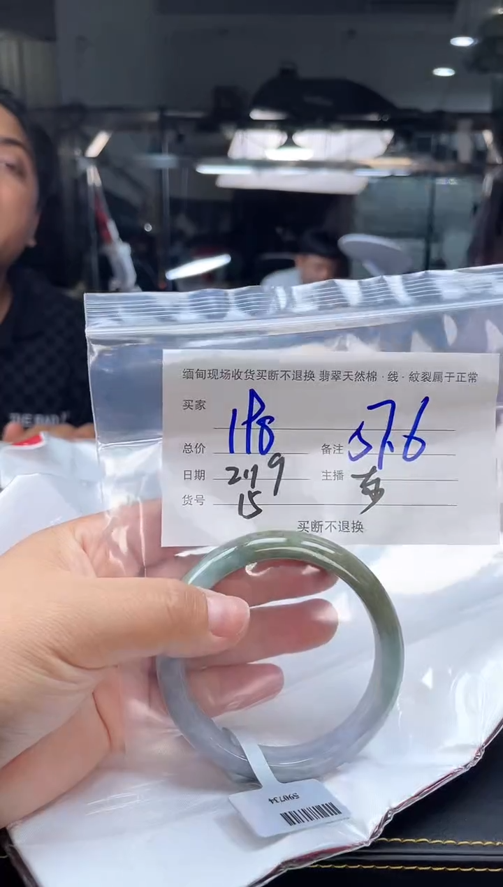 【闪购商品】定制翡翠手镯未镶嵌毛货手镯需精细抛光/57.6