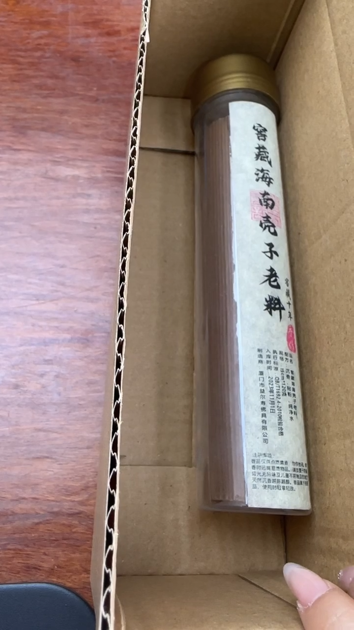 线香103号窖藏海南壳子老料 120克