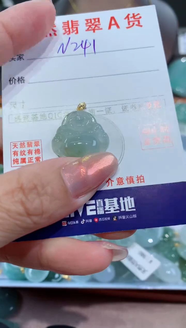 【闪购商品】翡翠颈饰18K金镶嵌天然翡翠A货挂件