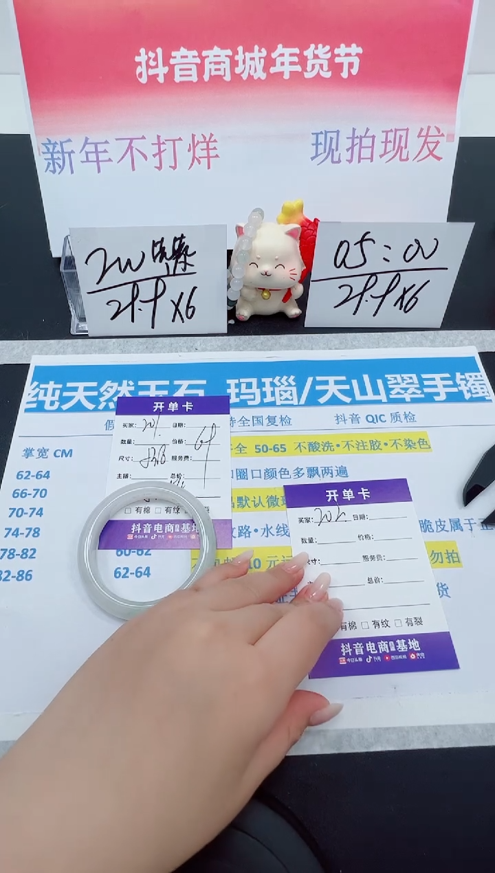 【闪购商品】石英质玉手镯未镶嵌编号：201--53.8圈 天山翠