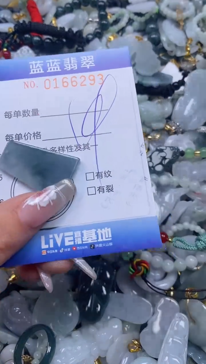 【闪购商品】翡翠颈饰未镶嵌闪购0166293