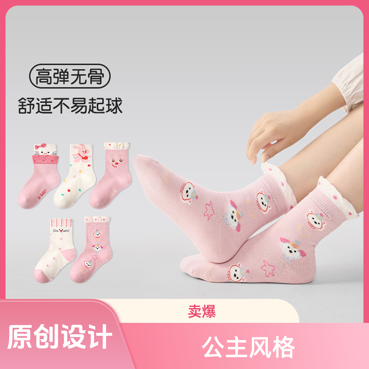 秋冬新款女童无骨宝宝粉色兔子袜子中筒棉袜儿童耐脏公主棉袜