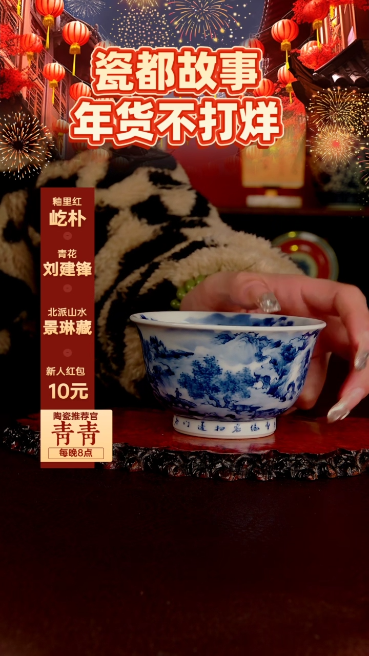 【闪购商品】景德镇景琳藏器陶瓷
