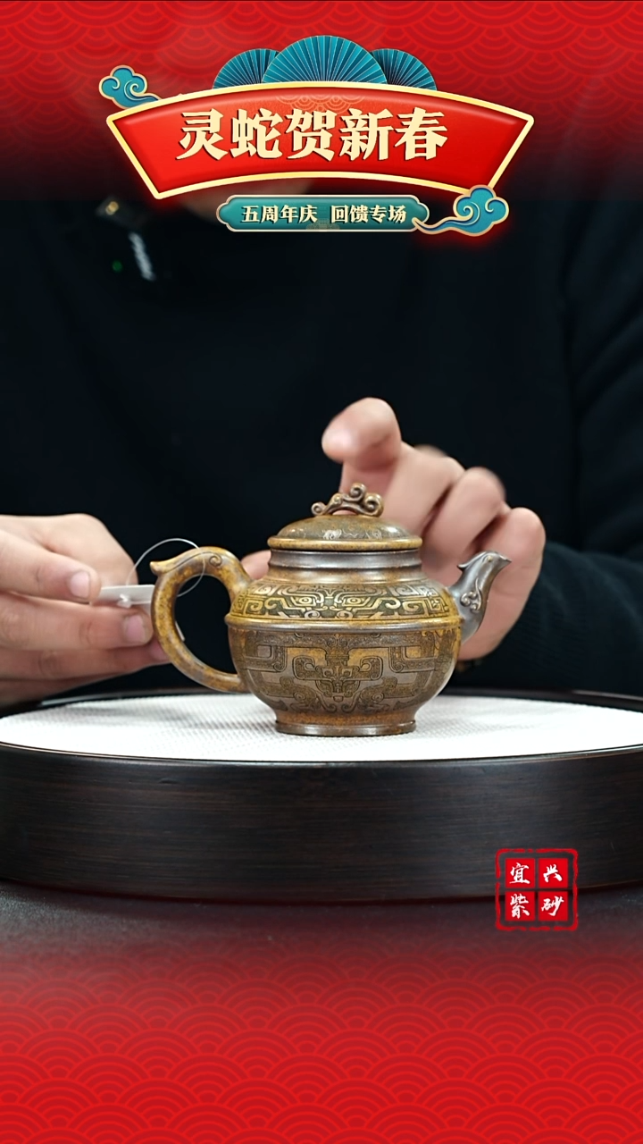 【闪购商品】紫砂茶壶宜兴原矿紫砂