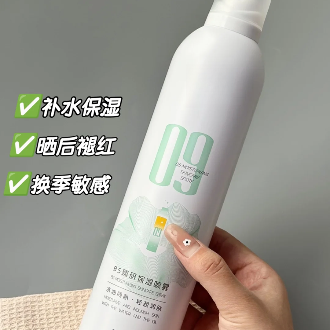 清清爽爽巨补水喷雾