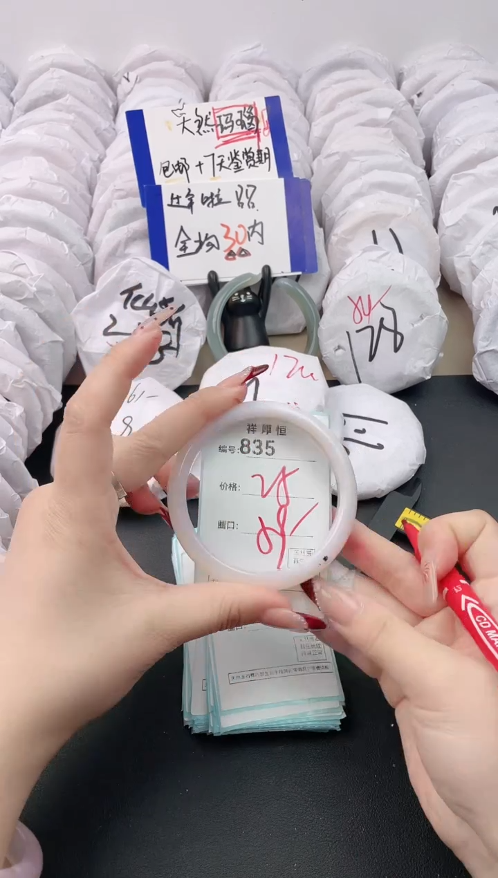 【闪购商品】玛瑙/玉髓手镯未镶嵌835