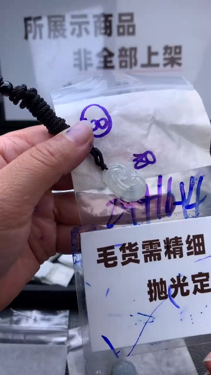 【闪购商品】定制翡翠未镶嵌毛货需抛光多样性拍一发一