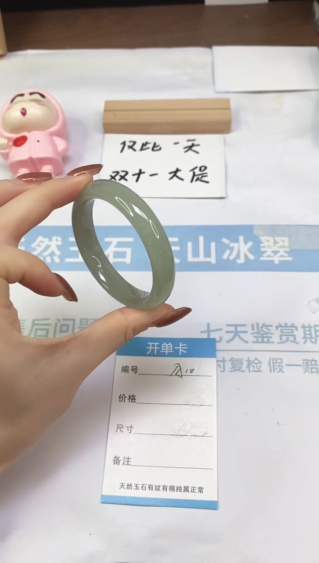 未镶嵌手镯东陵石A10  51.5