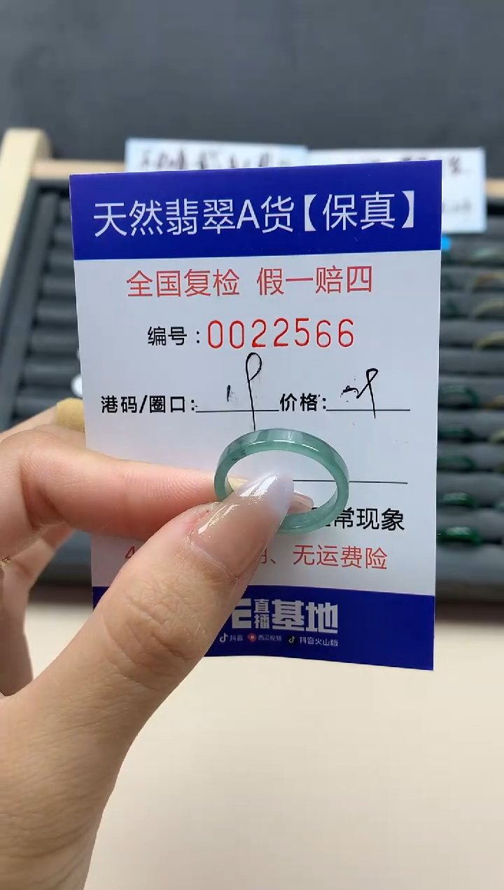 【闪购商品】翡翠戒指未镶嵌天然22566
