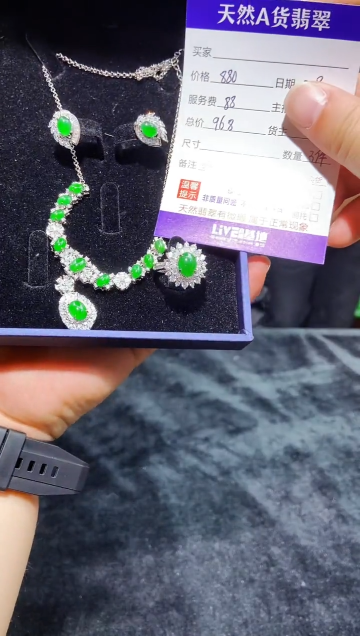 【闪购商品】定制翡翠未镶嵌0397923556多样性发货