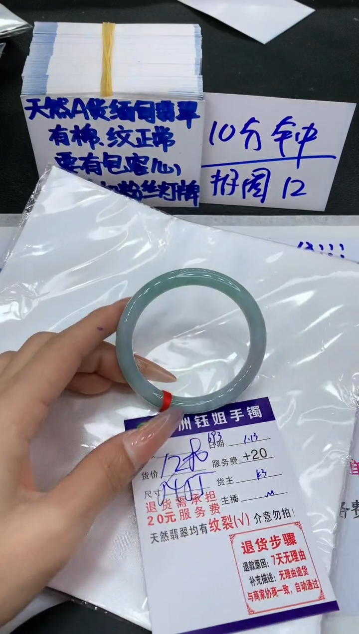 【闪购商品】翡翠手镯未镶嵌111111111