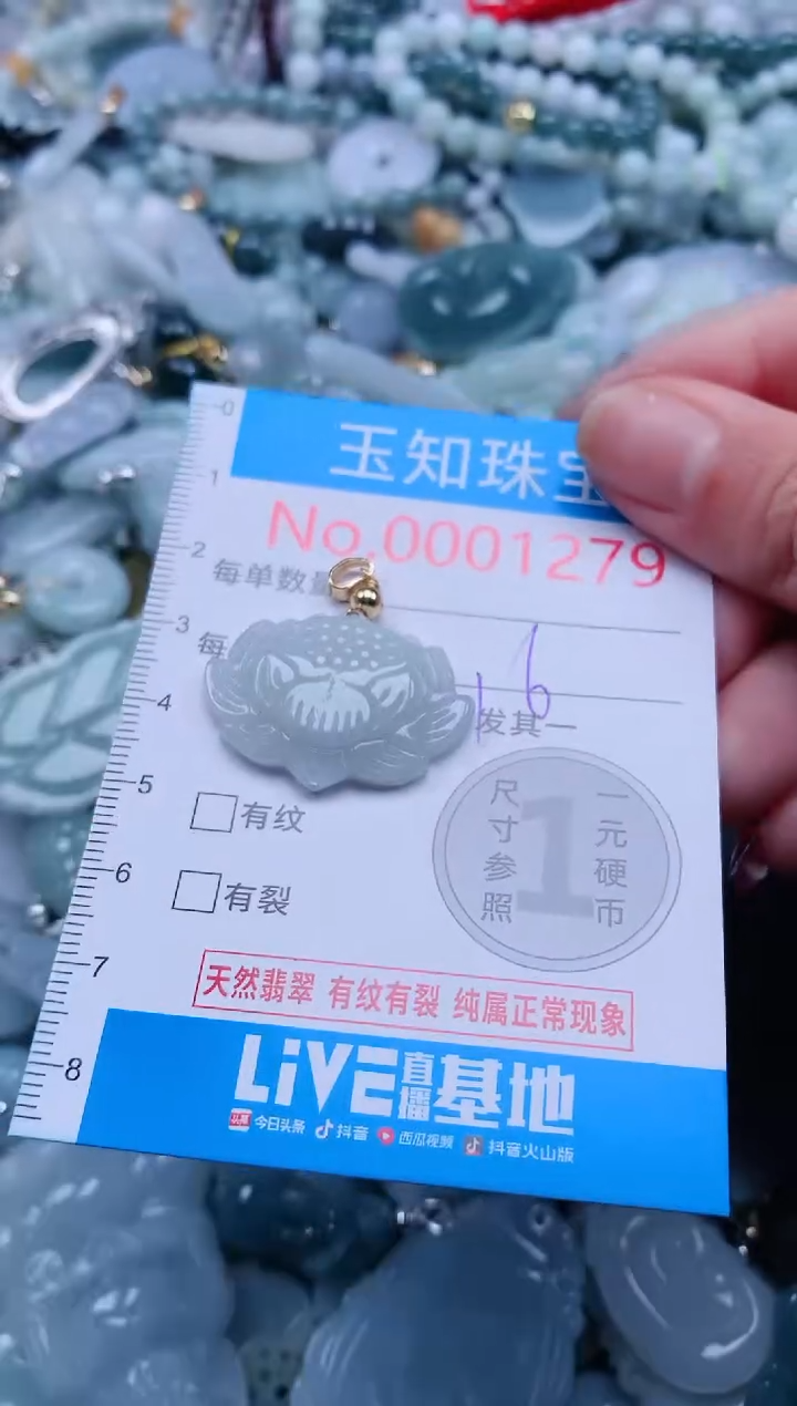 【闪购商品】翡翠吊坠(不含链)未镶嵌1279