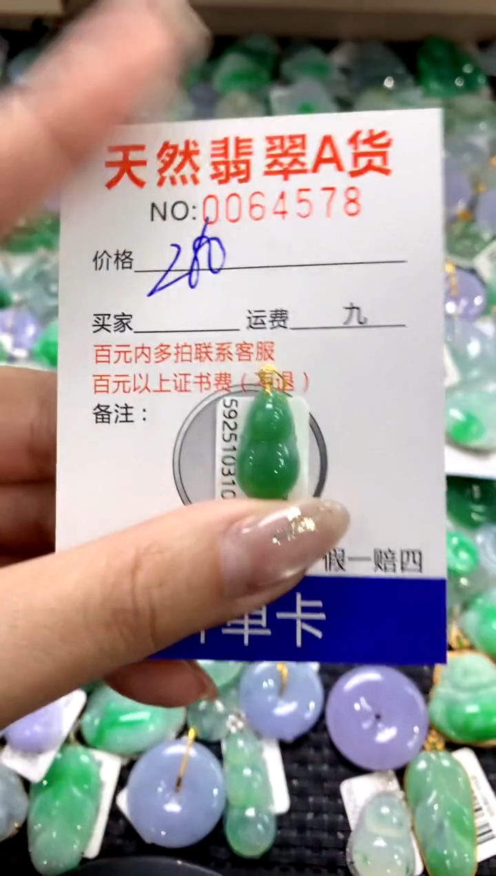 颈饰18K金镶嵌翡翠1111111111111111