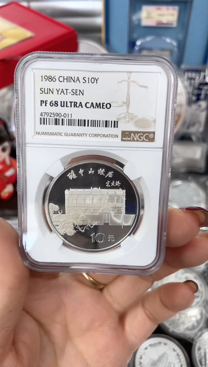 【闪购商品】纯银1986孙先生诞辰120周年1盎司NGC