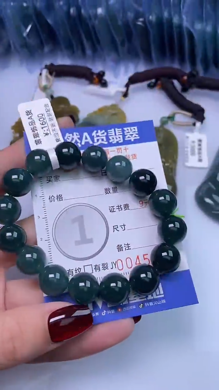 【闪购商品】翡翠颈饰未镶嵌A货翡翠5778