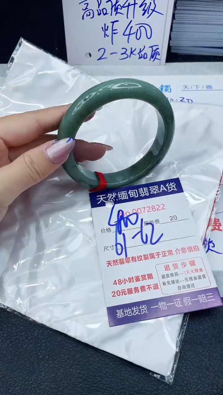 【闪购商品】翡翠手镯未镶嵌66666666666