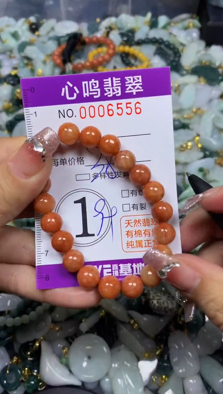 【闪购商品】翡翠颈饰未镶嵌闪购0060556