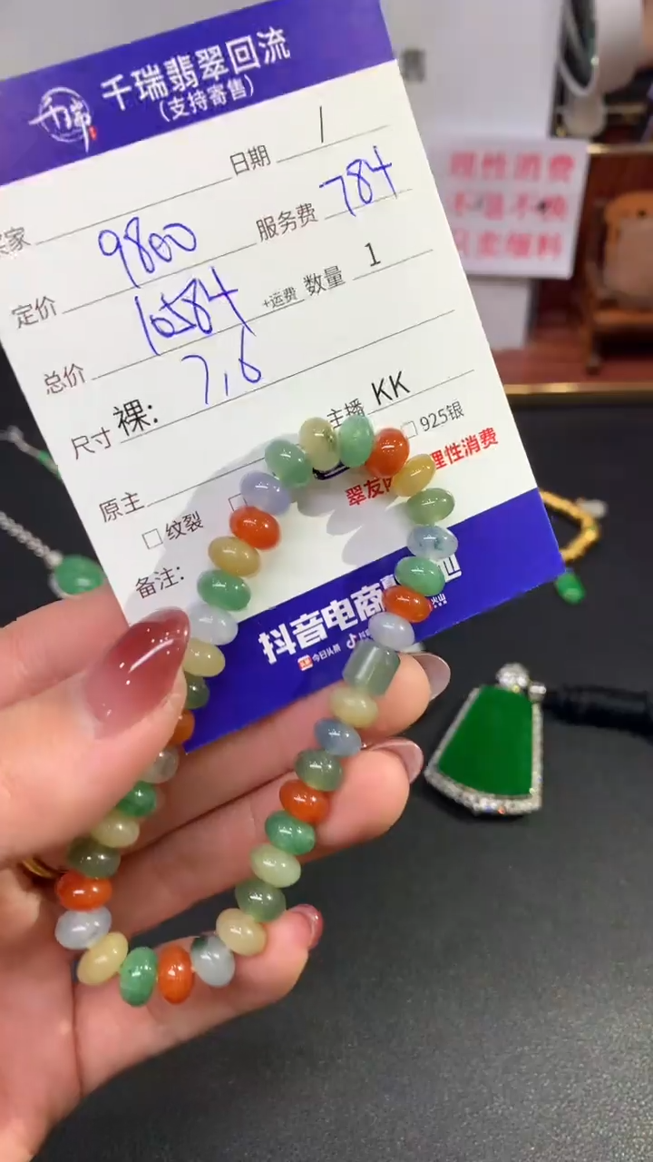 【闪购商品】翡翠手串未镶嵌珠链回流不退不换|10584+0