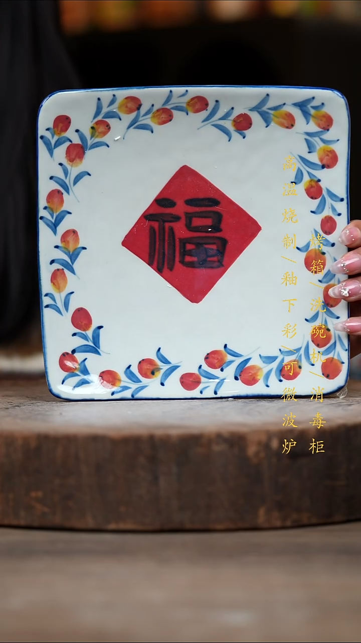 瓷片景德镇高温釉下彩（食品级）