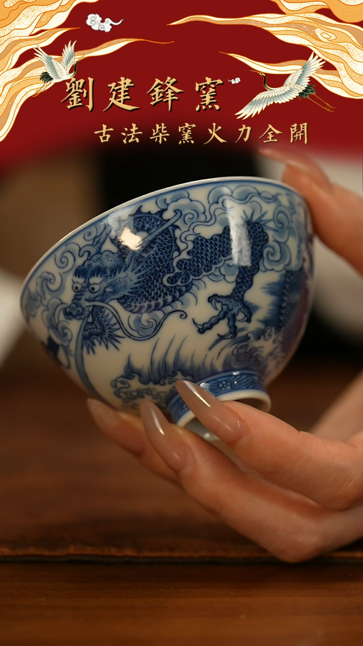 【闪购商品】瓷片刘建峰            