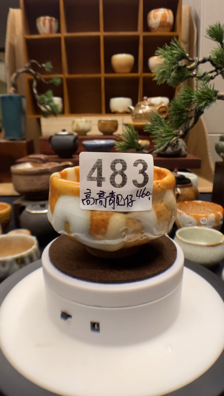 高**仔【台湾净窑】柴烧志野483